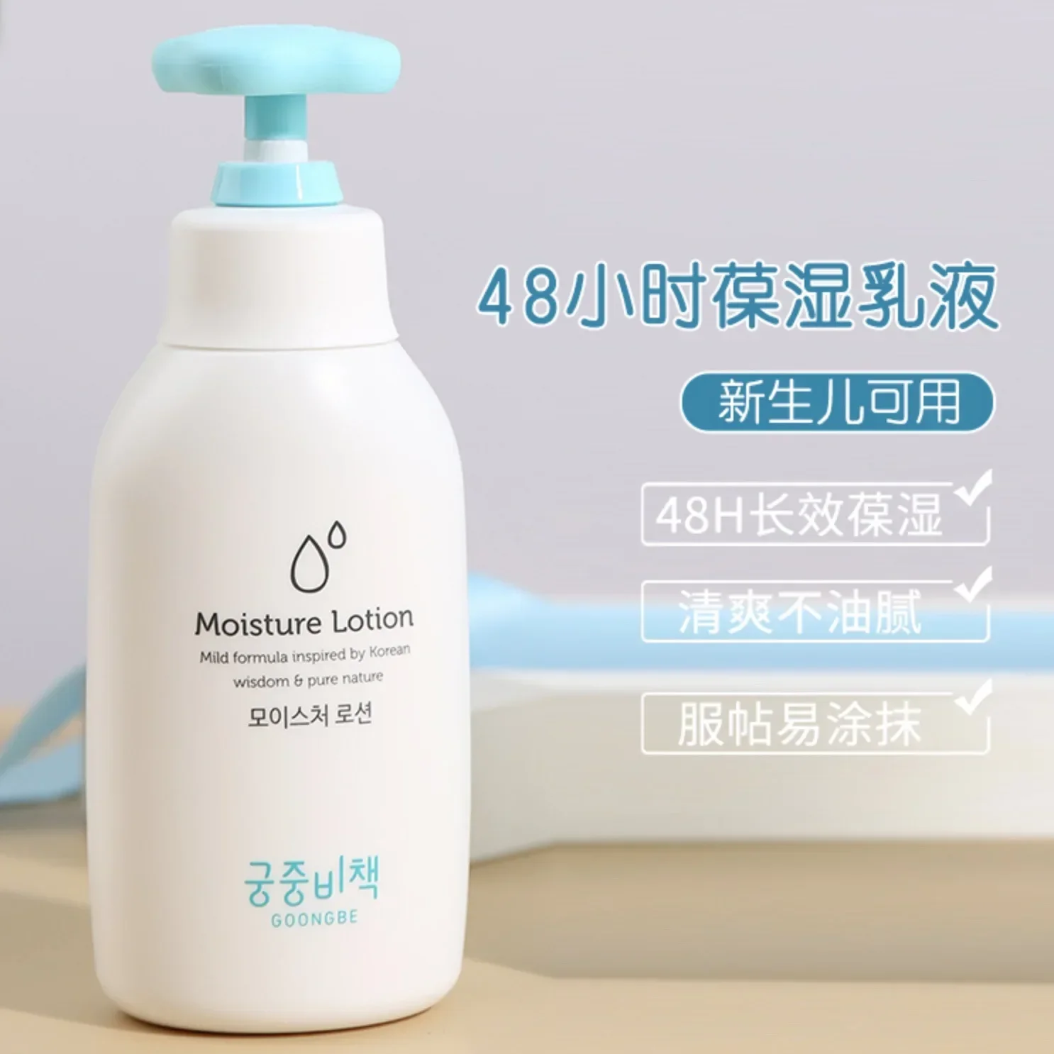 Baby Products Skin Care - Goongbe Body Lotion Perawatan Kulit Korea