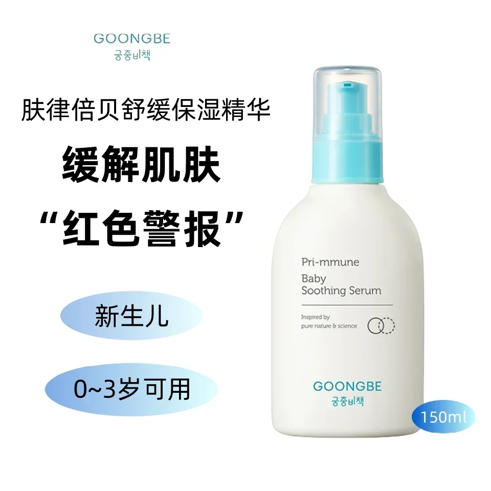 Baby Products Skin Care - Produk Perawatan Kulit Korea Asli Goongbe